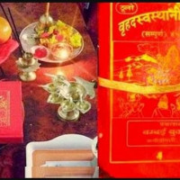 घरघरमा स्वस्थानी व्रत कथा समापन गरिँदै