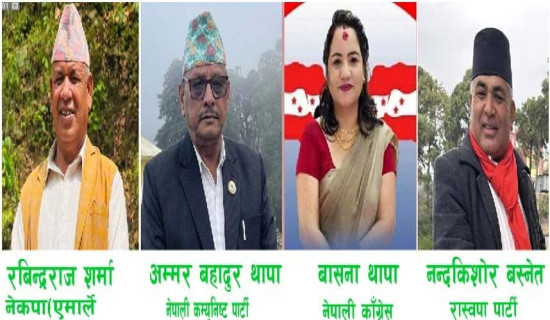 दैलेख क्षेत्र नं. १ पुराना र नयाँबिच प्रतिस्पर्धा