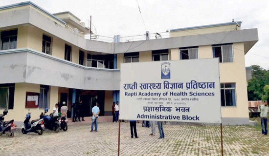 राप्ती स्वास्थ्य विज्ञान प्रतिष्ठानमा क्यान्सरको उपचार हुने