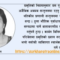 पूर्वाधार विकास प्राथमिकतामा