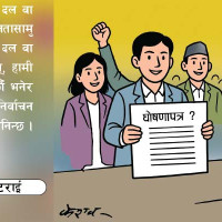 तत्कालीन महाप्रबन्धकसहित आठ जनाविरुद्ध मुद्दा