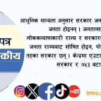 यस्तो छ आजका लागि निर्धारित  विदेशी मुद्राको विनिमयदर