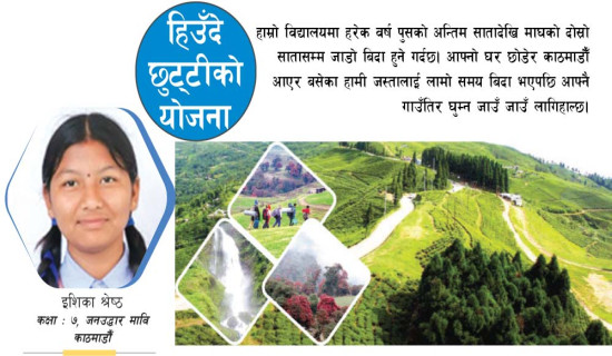 नारायणी नदीमा सञ्चालनमा आयो ‘राइनो क्रुज’