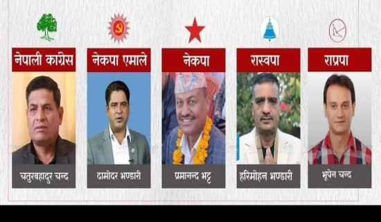 बाउन्न विद्यालय भवन बन्ने