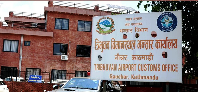 त्रिभुवन विमानस्थल भन्सारका तीन कर्मचारी पक्राउ