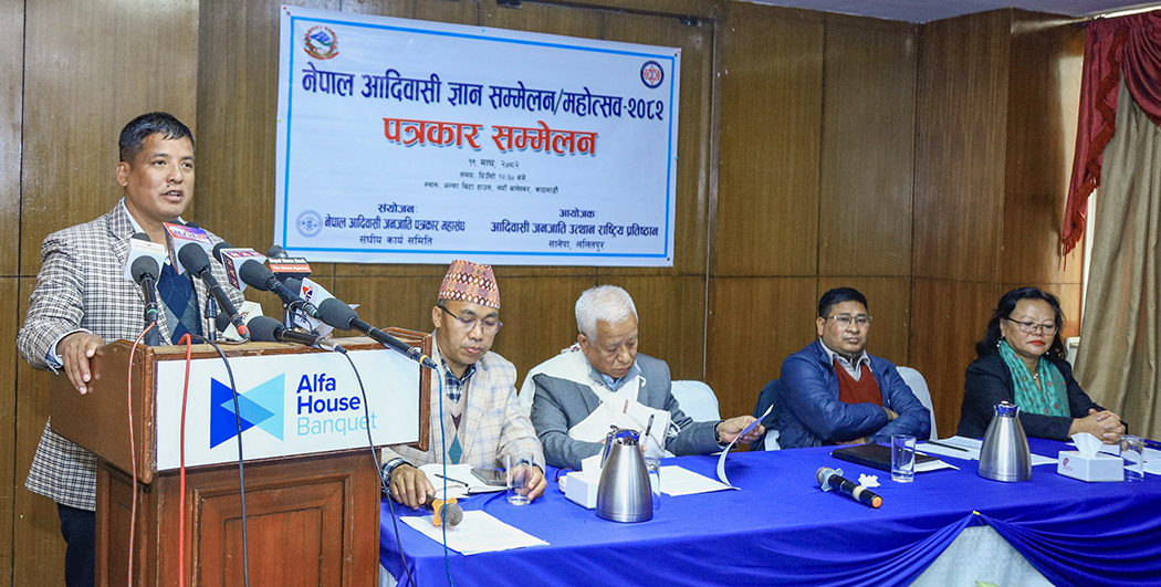 नेपाल आदिवासी ज्ञान सम्मेलन हुने