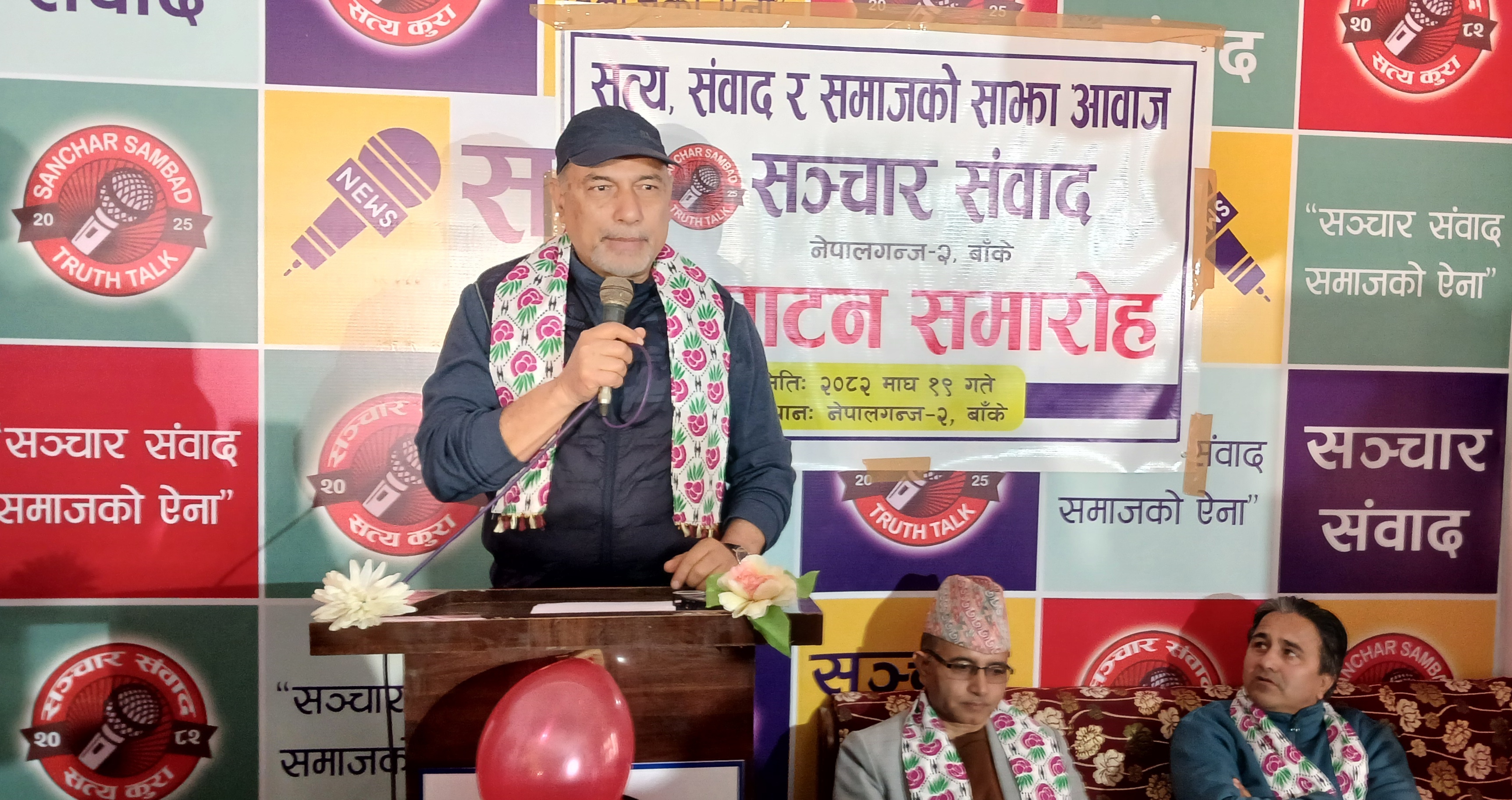 प्रेस स्वतन्त्रताको ग्यारेन्टी गर्छु : अध्यक्ष आचार्य