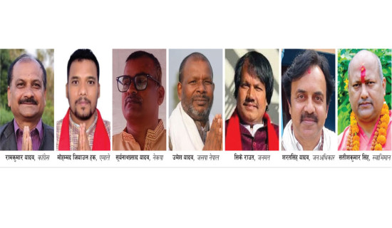 प्रतिनिधि सभा निर्वाचन : सप्तरी–२ मा पेचिलो प्रतिस्पर्धा