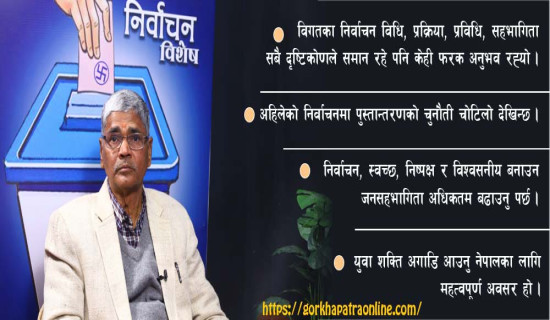 मतदाता निर्बाध रूपमा मतदान स्थलसम्म पुग्ने व्यवस्था हुनु पर्छ