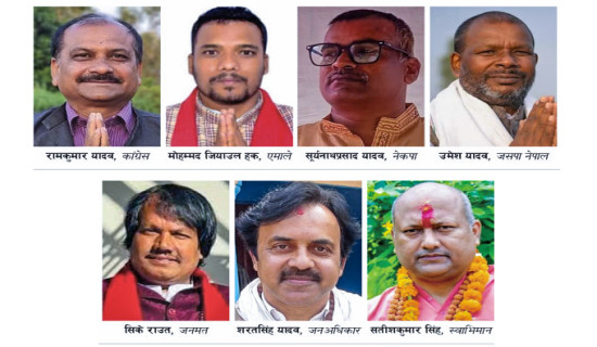 प्रतिनिधि सभा निर्वाचन : सप्तरी–२ मा पेचिलो प्रतिस्पर्धा