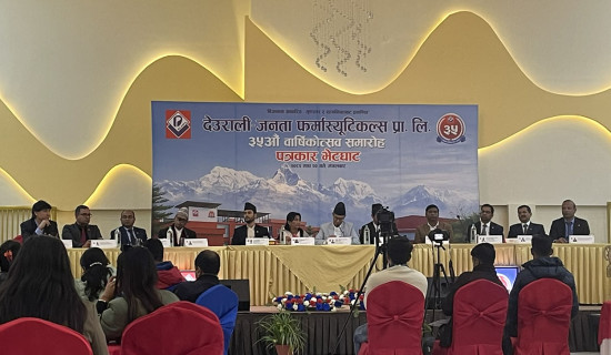 देउराली जनताले भरतपुरमा नयाँ कारखाना निर्माण गर्ने