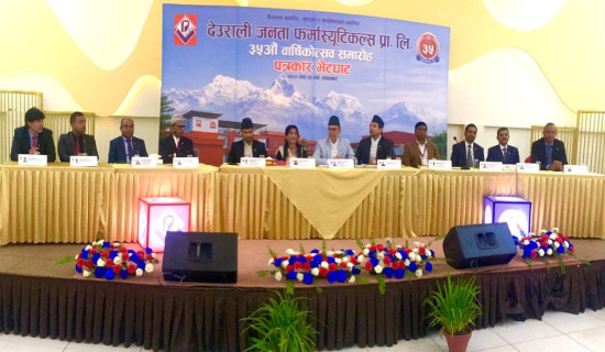 देउराली जनता फर्मास्युटिकल्सले चितवनमा बेग्लै कारखाना खोल्ने