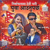 पुरानो घर थिएटरमा ‘एन इन्स्पेक्टर कल्स’