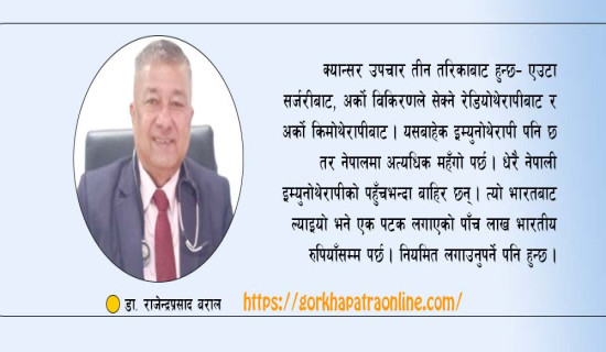 रोकथाम पहिलो प्राथमिकता