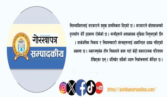 प्रधानमन्त्रीको सम्बोधन