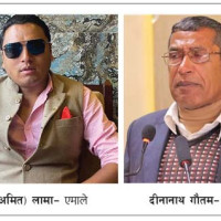 भिमाद नगरपालिका प्रमुख तथा उपप्रमुखमा एमाले विजयी