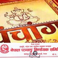 खुसी भित्र्याउने महोत्सव