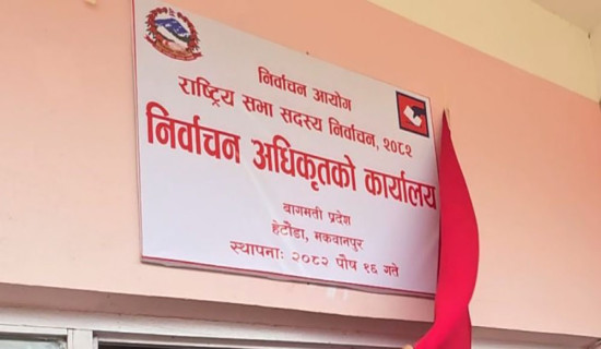 निर्वाचन : मकवानपुरमा तीन हजारभन्दा बढी कर्मचारी खटिँदै