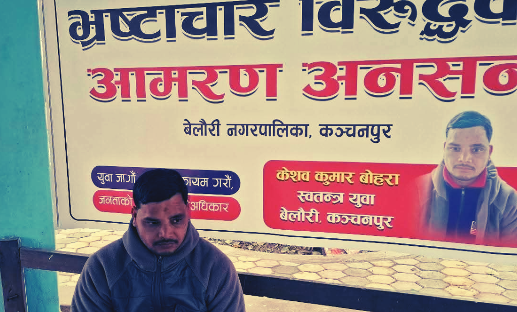 १३ बुँदे माग राख्दै जेनजी युवा अनशनमा