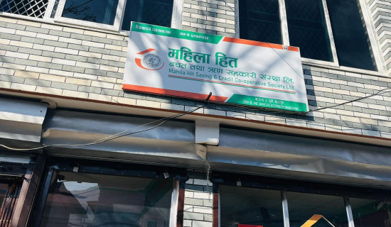 महिलाले चलाएको सहकारी अब्बल