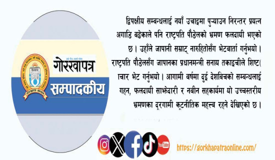 नेपाल–जापान सुसम्बन्ध