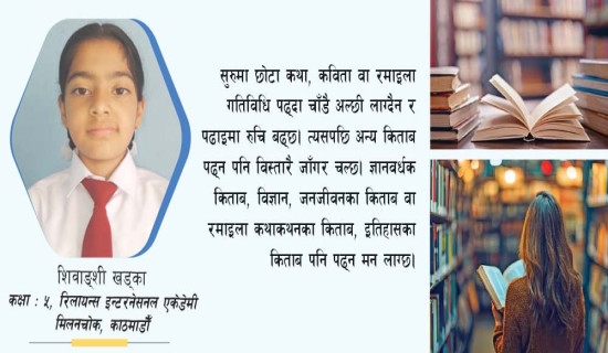 एआई :  यसरी बुझौँ