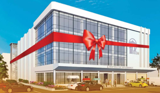 कोटेश्वरस्थित भाटभटेनी भोलिदेखि सञ्चालनमा आउने