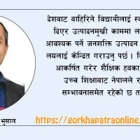 ‘श्री बुकुरा’ को पोस्टर सार्वजनिक