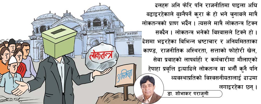 इतिहास र भविष्यको प्रश्न