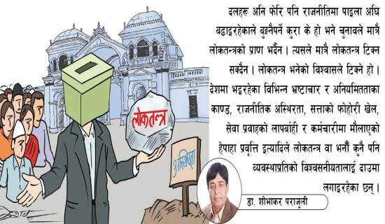 इतिहास र भविष्यको प्रश्न