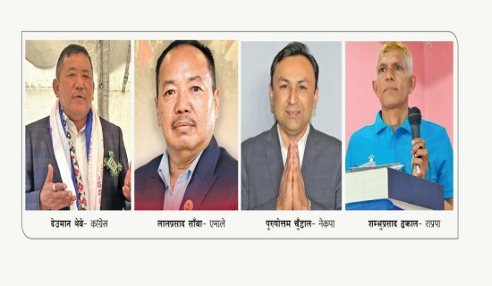 झापा–४ :  निर्वाचनमा पुरानै प्रतिस्पर्धी