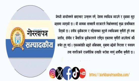 निर्वाचनमा अर्जुनदृष्टि