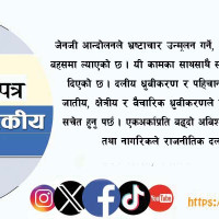 साहित्यभित्र फस्टाएको पत्रकारिता जगत्