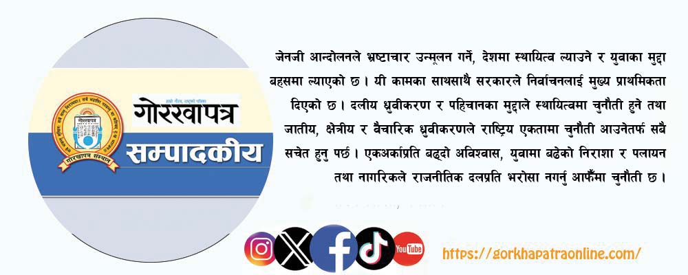 निर्वाचनमा अर्जुनदृष्टि