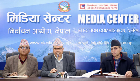 त्रिवि उपकुलपति नियुक्तिको पाठ