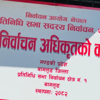 यस्तो छ आजका लागि निर्धारण गरिएको विदेशी मुद्राको विनिमयदर