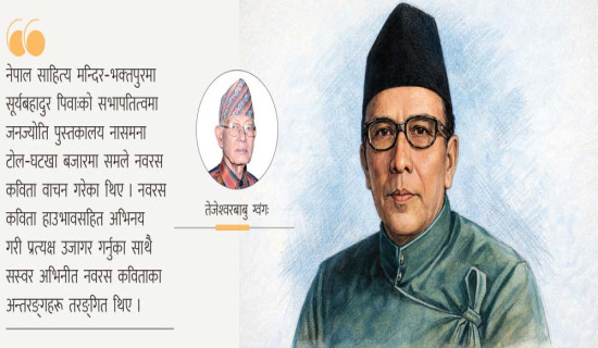 वनको उपयोगबाटै समृद्धि