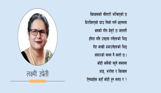 ऐना  (कविता)