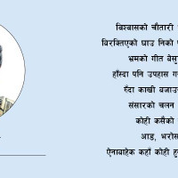 राजनीतिमा रातो गलबन्दी