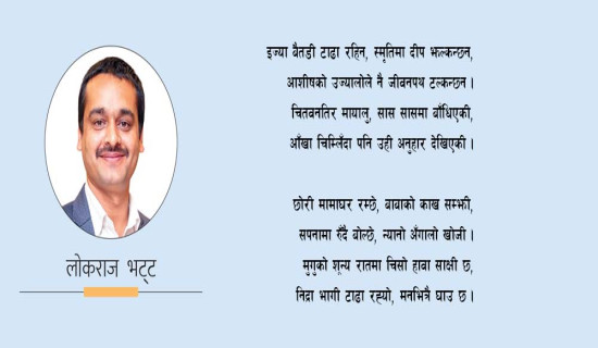 राजनीतिमा रातो गलबन्दी