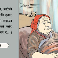 आमाको औषधी  (कथा)