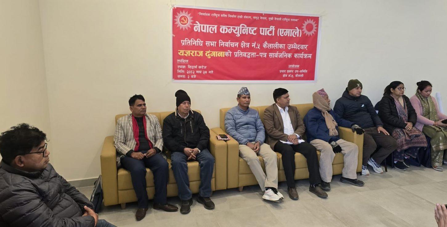 उम्मेदवार ढुंगानाको निर्वाचन प्रतिबद्धतापत्र सार्वजनिक