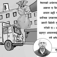 अब सम्झनामा मात्र ‘राते काइँला’