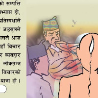 अब सम्झनामा मात्र ‘राते काइँला’