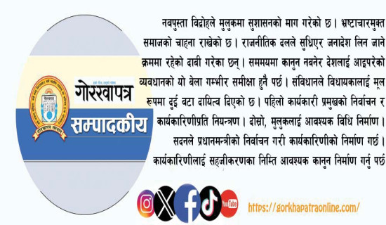 अब सम्झनामा मात्र ‘राते काइँला’