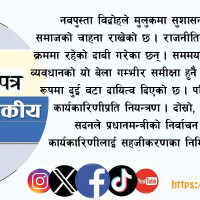 नेपाललाई इङ्ग्ल्यान्डको कठिन चुनौती