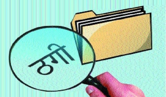 नाटकीय भिडियो बनाएर ठगी धन्दा