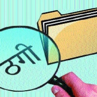अर्थतन्त्रले गति लिने सङ्केत