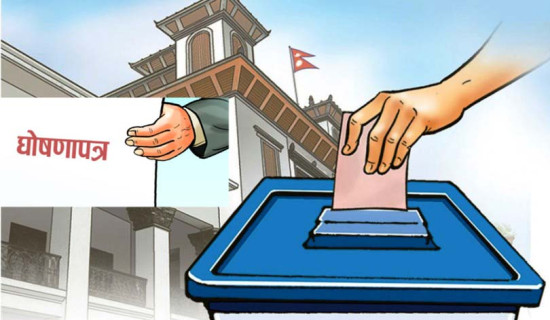 दलहरूको घोषणापत्र : आर्थिक एजेन्डा समेट्न सुझाव