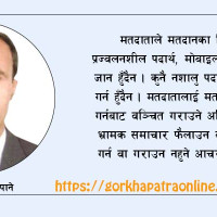 आफ्नै क्षेत्रमा केन्द्रित हुन निर्देशन